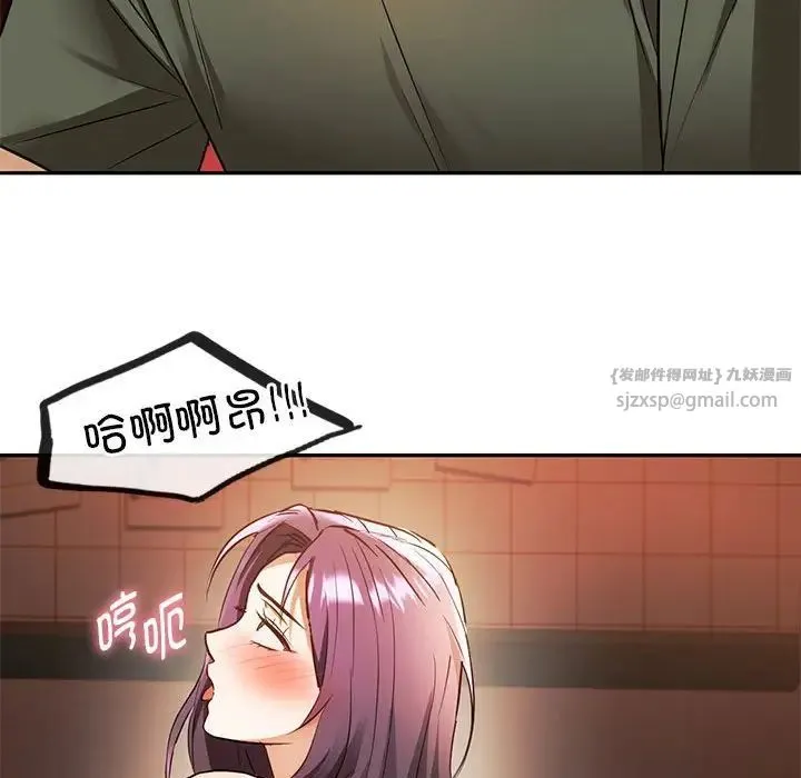 难以克制的欲望 第14話 第143页