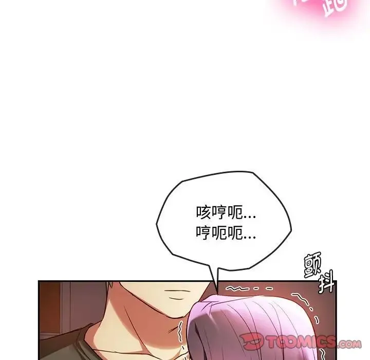 难以克制的欲望 第14話 第21页