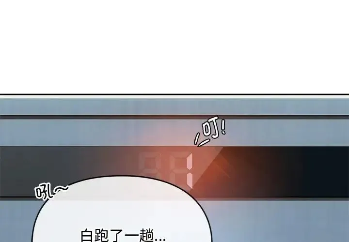 难以克制的欲望 第14話 第1页