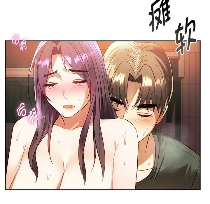 难以克制的欲望 第14話 第146页