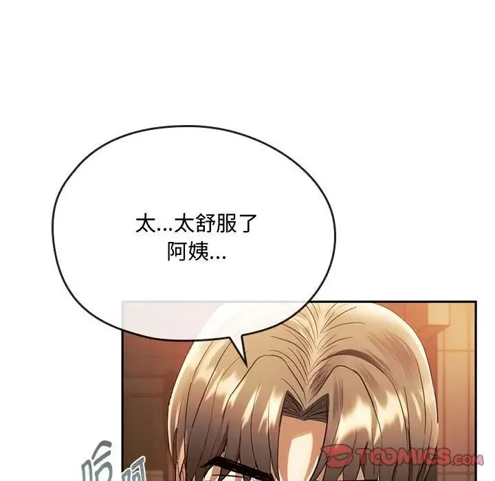 难以克制的欲望 第14話 第147页