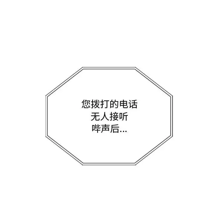 难以克制的欲望 第14話 第50页