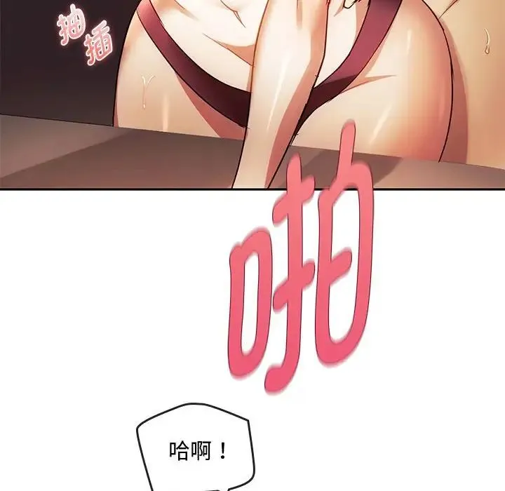 难以克制的欲望 第14話 第107页