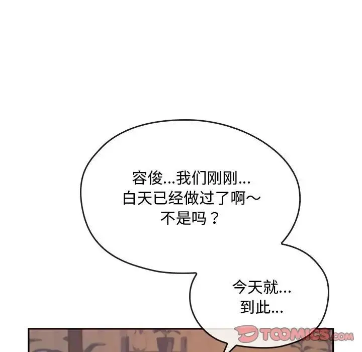 难以克制的欲望 第14話 第12页