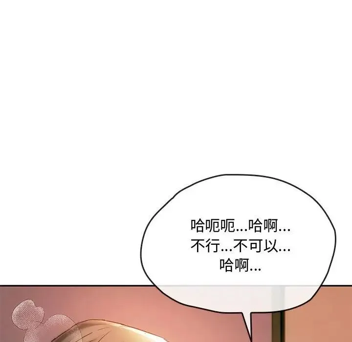难以克制的欲望 第14話 第16页