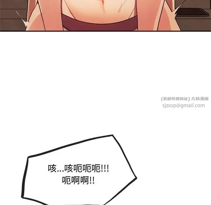 难以克制的欲望 第14話 第141页
