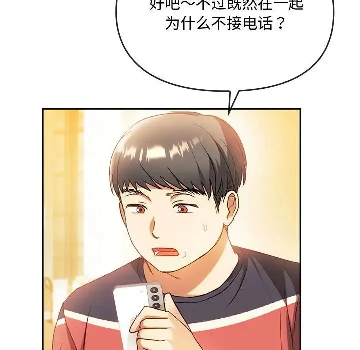 难以克制的欲望 第14話 第58页