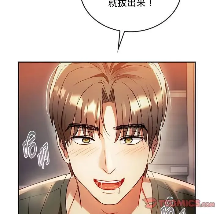 难以克制的欲望 第14話 第30页