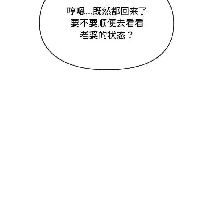 难以克制的欲望 第14話 第7页