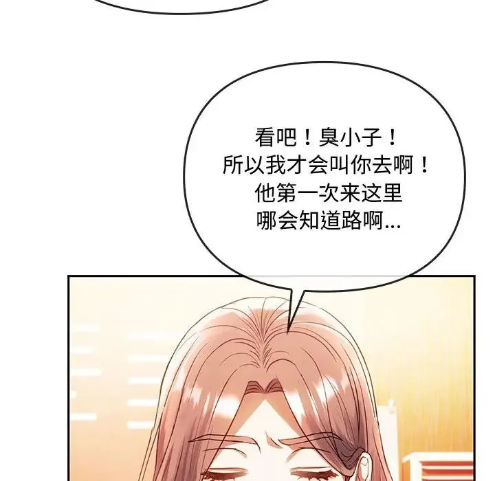 难以克制的欲望 第14話 第53页