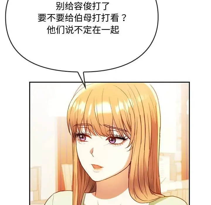 难以克制的欲望 第14話 第56页