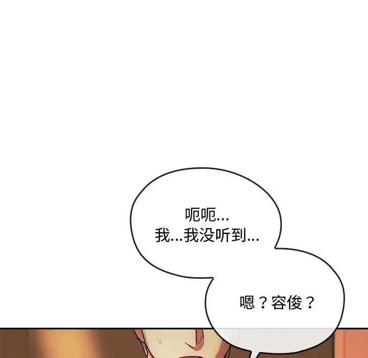 难以克制的欲望 第14話 第100页