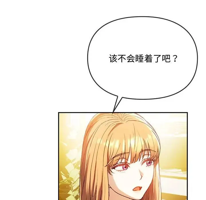 难以克制的欲望 第14話 第95页