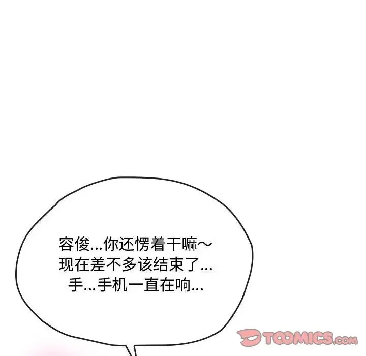 难以克制的欲望 第14話 第66页