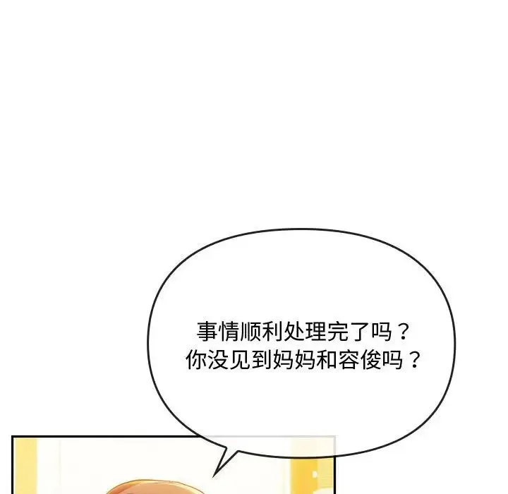 难以克制的欲望 第14話 第159页