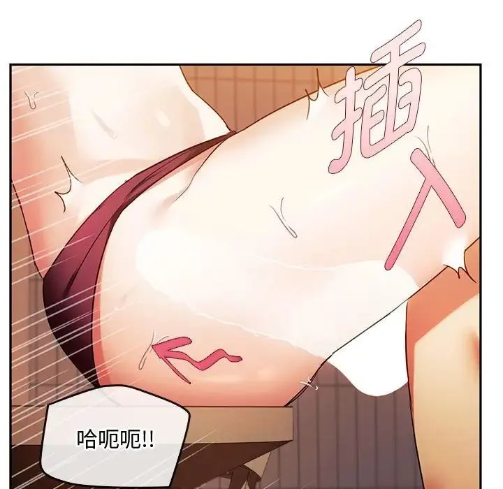 难以克制的欲望 第14話 第35页