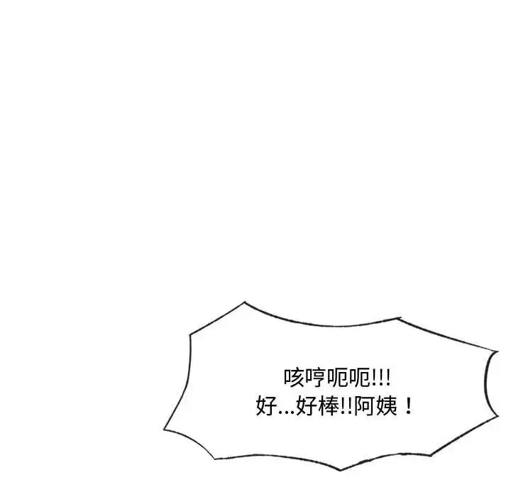 难以克制的欲望 第14話 第34页
