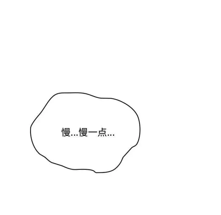 难以克制的欲望 第14話 第32页