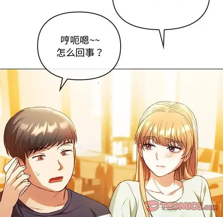 难以克制的欲望 第14話 第93页