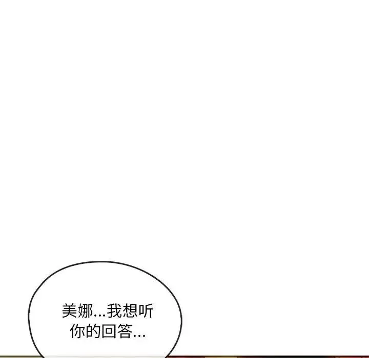 难以克制的欲望 第24話 第25页