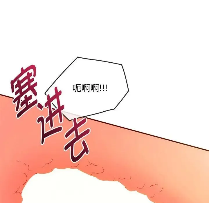 难以克制的欲望 第24話 第42页