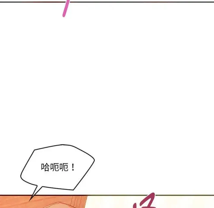 难以克制的欲望 第24話 第59页