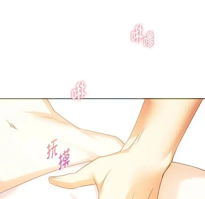 难以克制的欲望 第24話 第6页