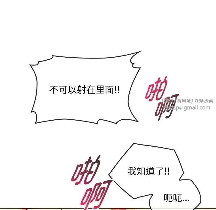 难以克制的欲望 第24話 第130页