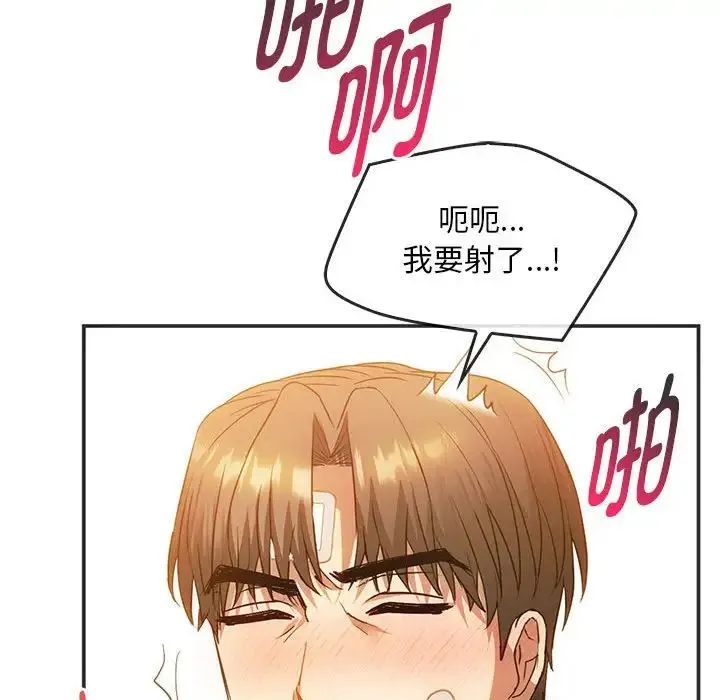 难以克制的欲望 第24話 第128页