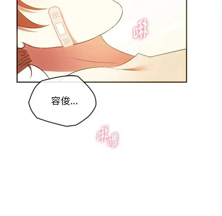 难以克制的欲望 第24話 第73页