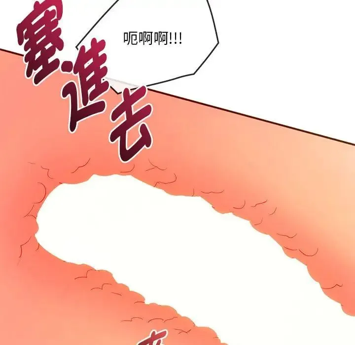 难以克制的欲望 第24話 第152页