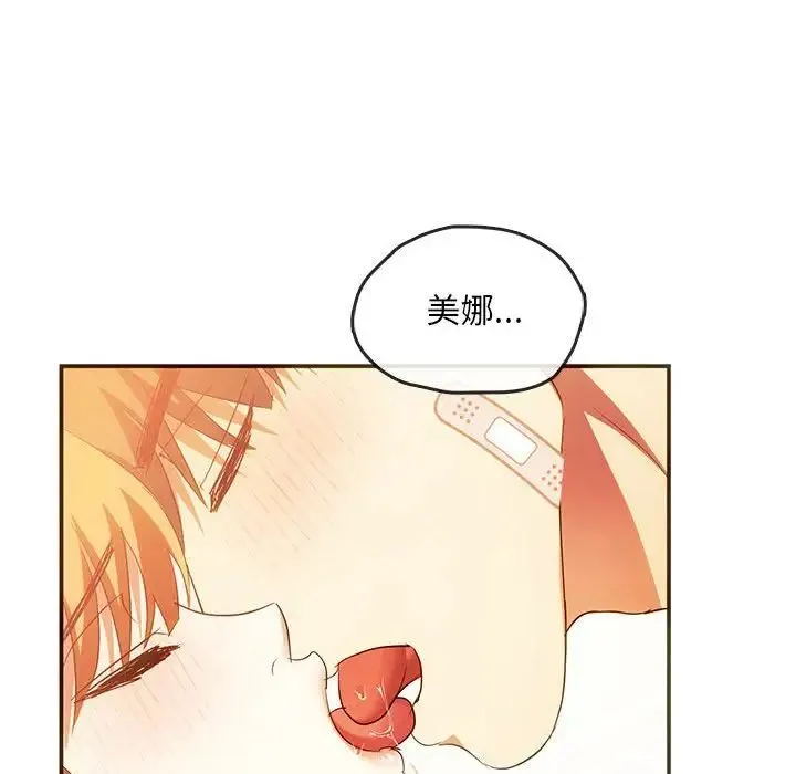 难以克制的欲望 第24話 第72页