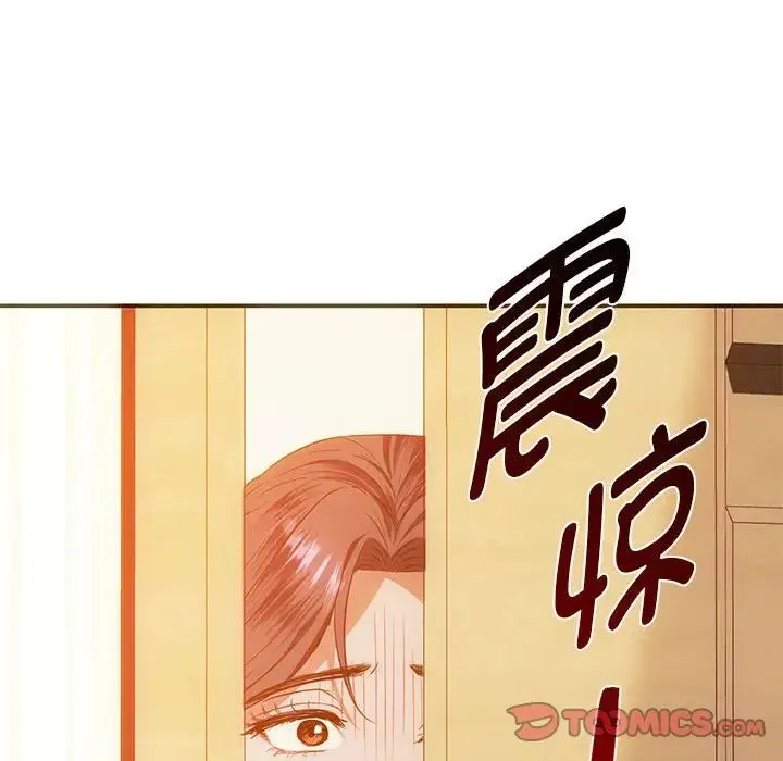 难以克制的欲望 第24話 第102页