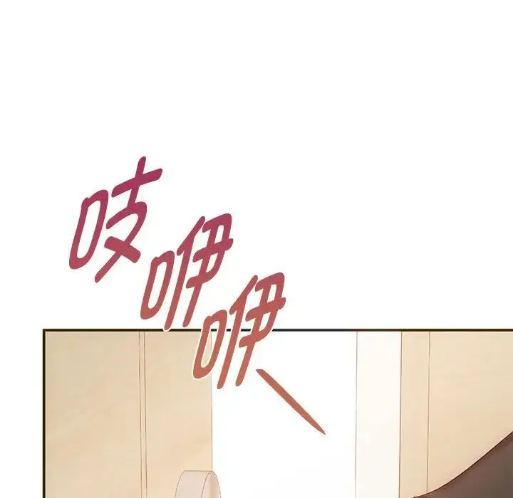 难以克制的欲望 第24話 第100页