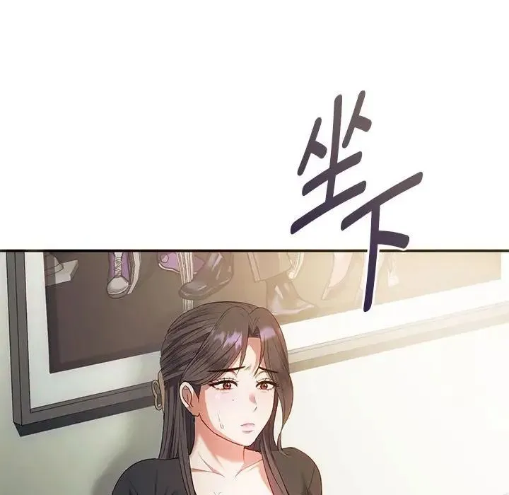 难以克制的欲望 第24話 第136页