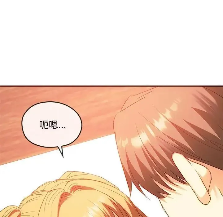难以克制的欲望 第24話 第47页