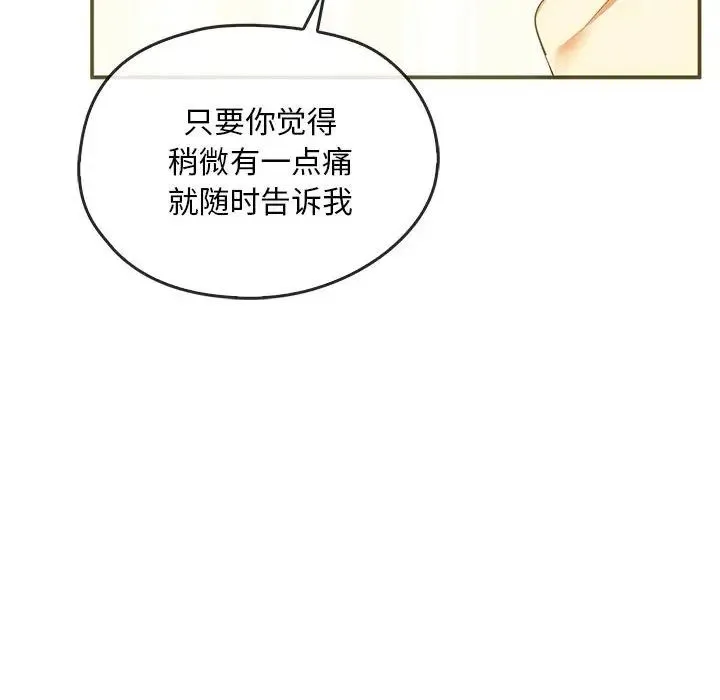 难以克制的欲望 第24話 第51页