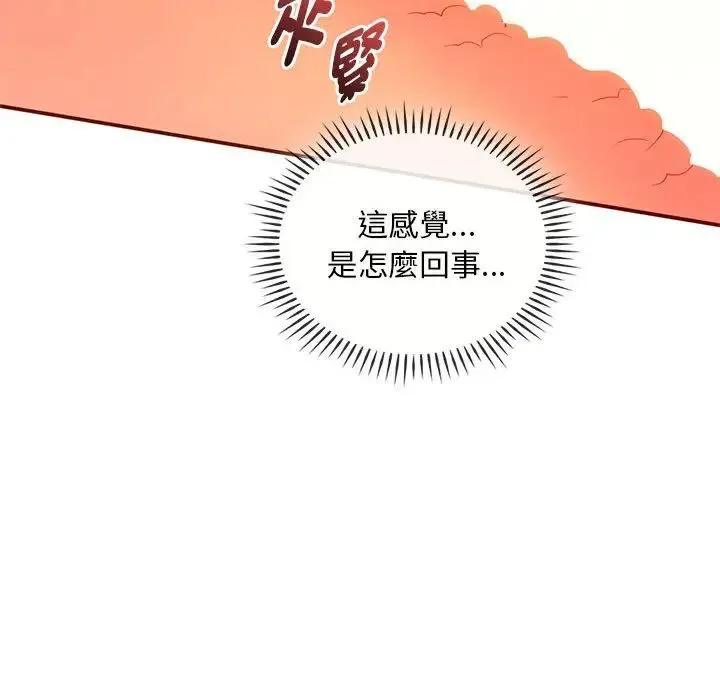 难以克制的欲望 第24話 第153页