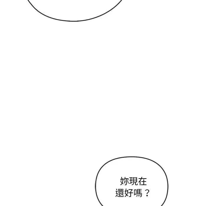 难以克制的欲望 第24話 第161页