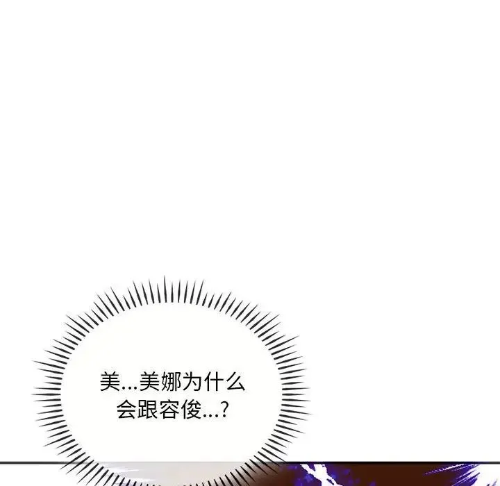 难以克制的欲望 第24話 第109页