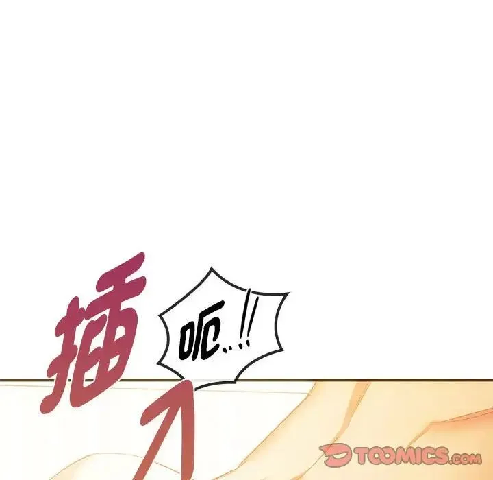 难以克制的欲望 第24話 第147页