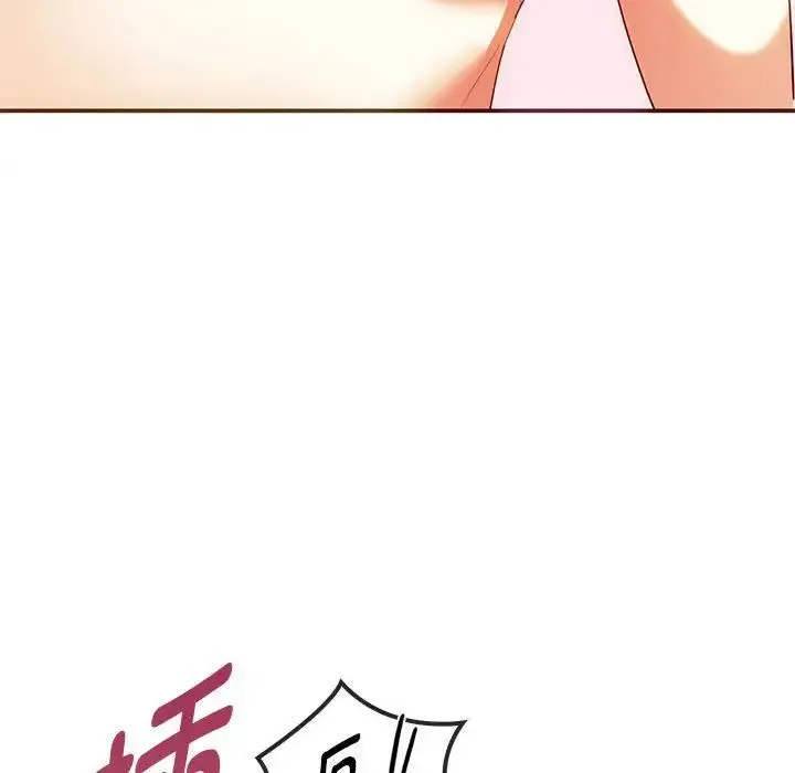 难以克制的欲望 第24話 第37页