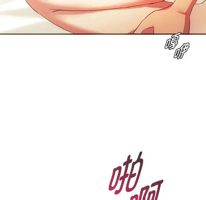 难以克制的欲望 第24話 第114页