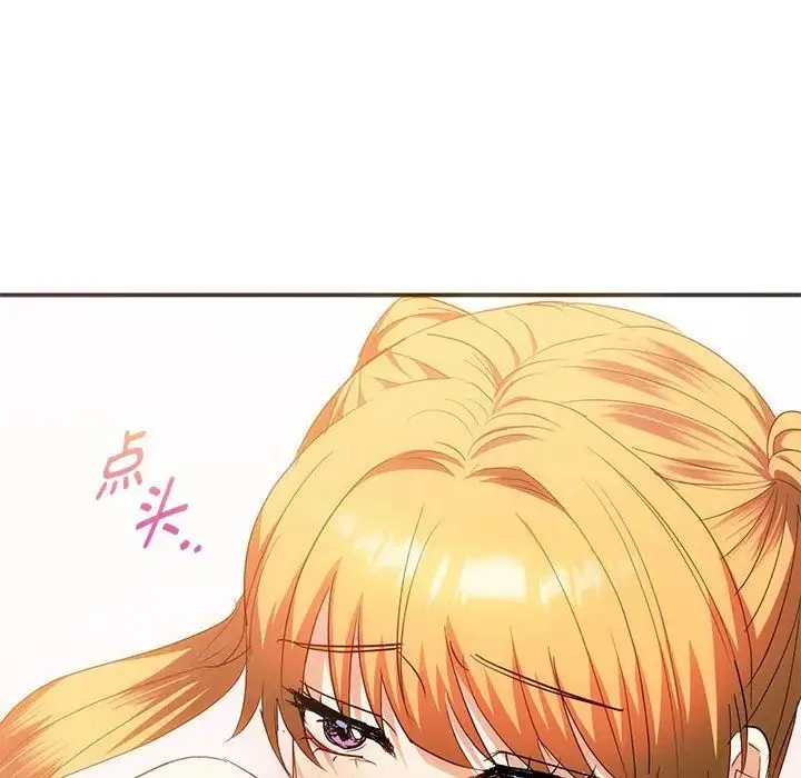 难以克制的欲望 第24話 第28页