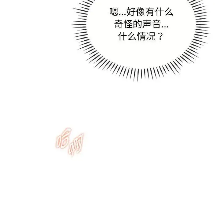 难以克制的欲望 第24話 第94页
