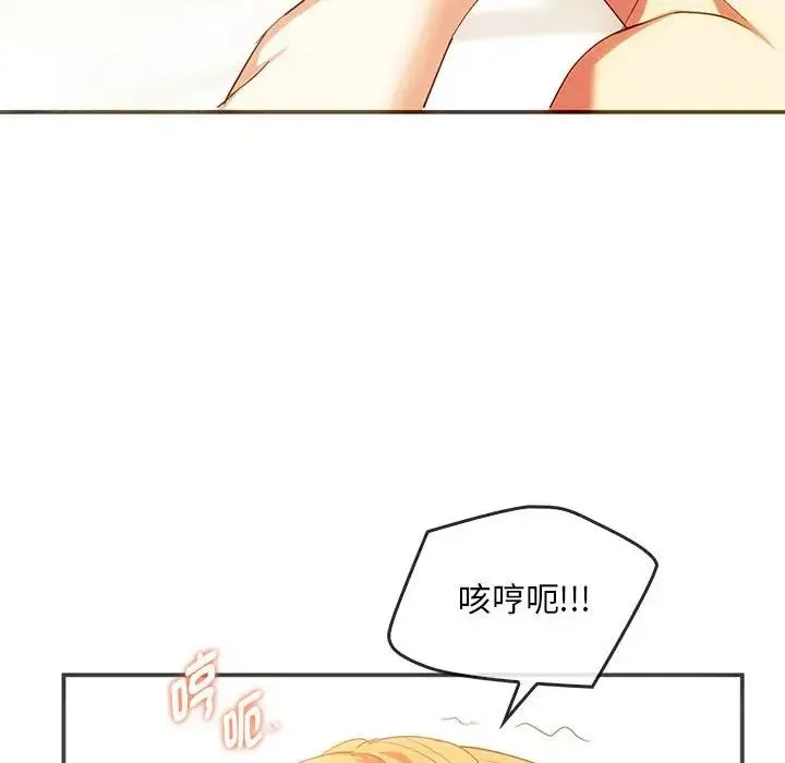 难以克制的欲望 第24話 第149页