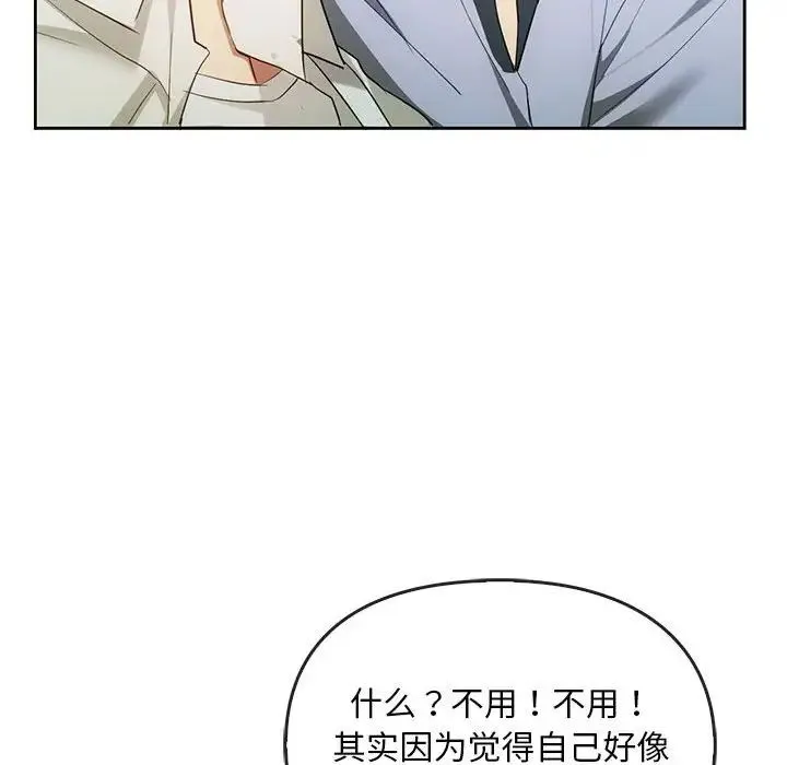 难以克制的欲望 第19話 第60页