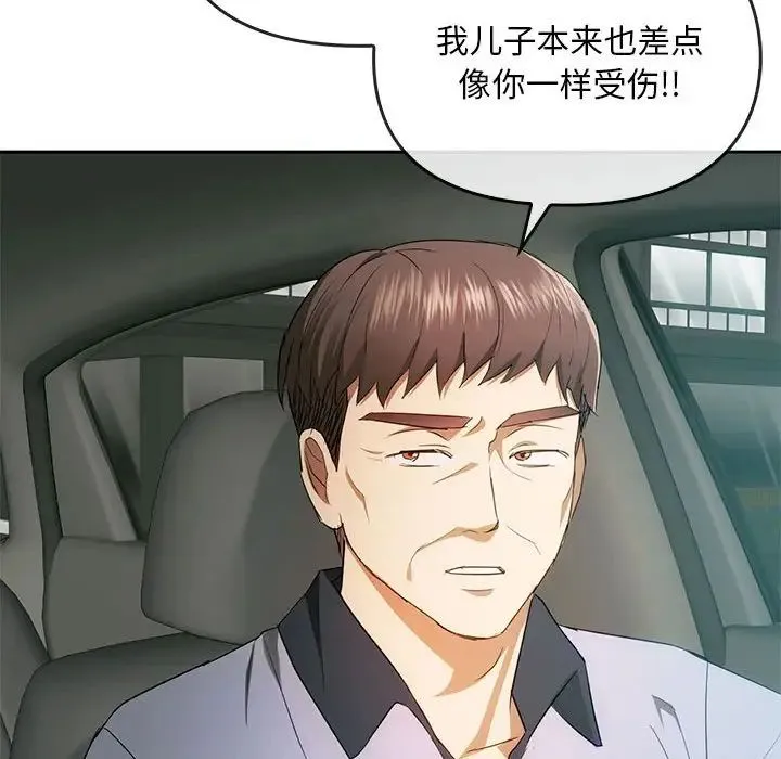 难以克制的欲望 第19話 第64页