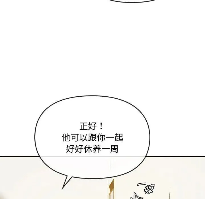 难以克制的欲望 第19話 第83页