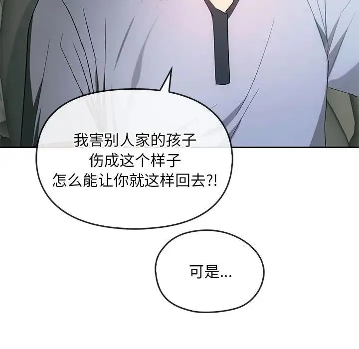 难以克制的欲望 第19話 第65页